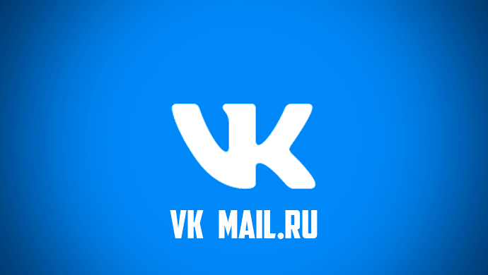 VK приобрела 40% компании Интикетс — облачного сервиса для контроля и управления продажей билетов на культурно-массовые и зрелищные мероприятия